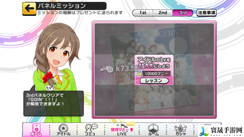 偶像大师灰姑娘女孩星光舞台新手攻略 战斗中的仇恨值管理