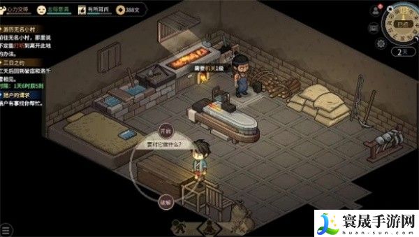 《大侠立志传》无名小村机关宝箱位置一览