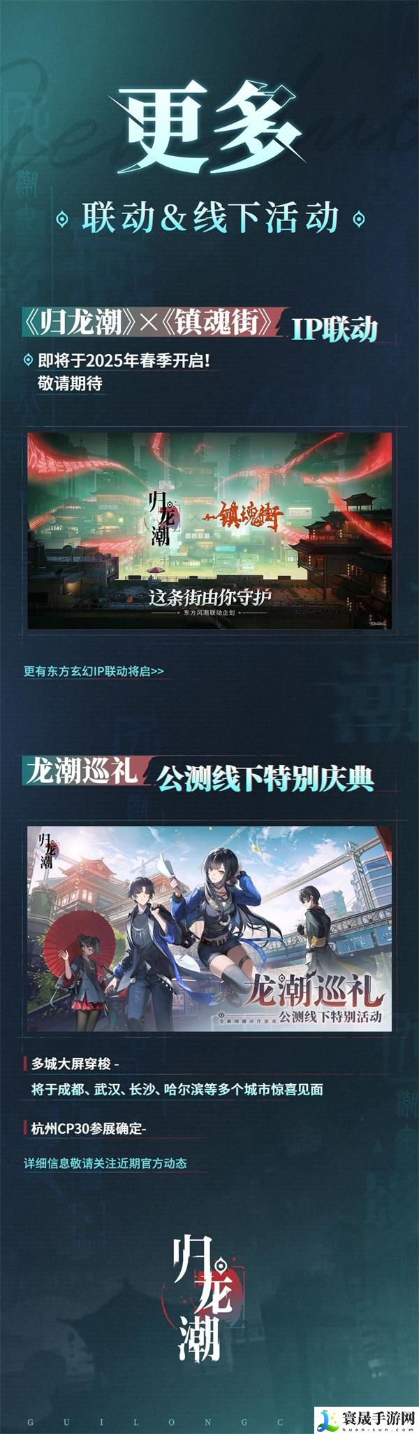 归龙潮公测福利有哪些-公测福利一览