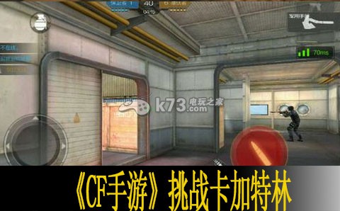CF手游挑战卡加特林方法 稀有称号获取分析