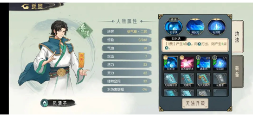 长生：天机降世新手攻略：提升游戏体验的硬件配置建议