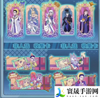 《非人哉王牌员工》兑换码使用方法