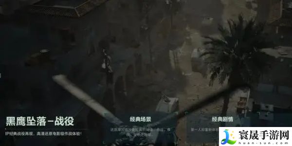 《三角洲行动》占领区域方法