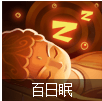 大话西游手游常用词大全 快速完成每日任务