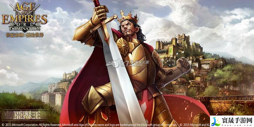 帝国时代统治世界全英雄介绍 巧妙利用环境元素增加战斗乐趣