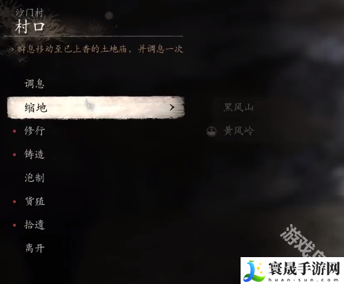 黑神话悟空丹方收集攻略-黑神话悟空避凶药丹方怎么获得