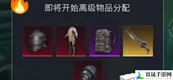 和平精英火焰刀怎么获得