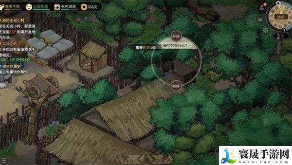 《大侠立志传》无名小村机关宝箱位置一览