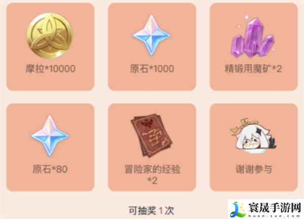 原神5.0微信游戏圈专属福利怎么领取-5.0微信游戏圈专属福利领取方法