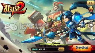 乱斗堂2什么武将好?武将选择攻略 全职业技能解析