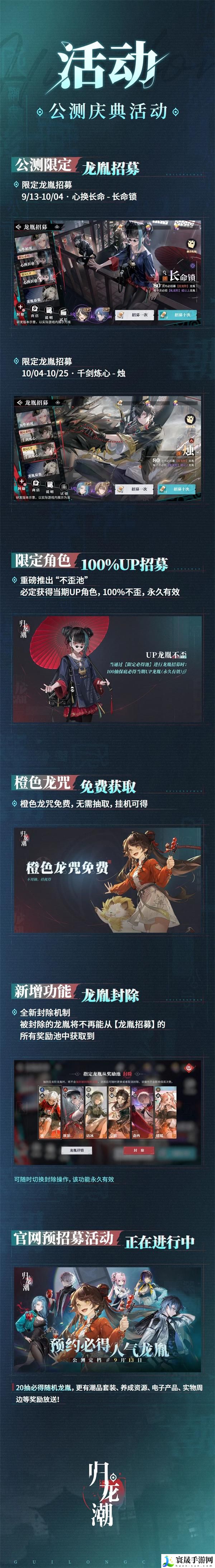 归龙潮公测福利有哪些-公测福利一览