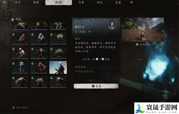 黑神话悟空狸侍长精魄如何获取-狸侍长精魄获取技巧