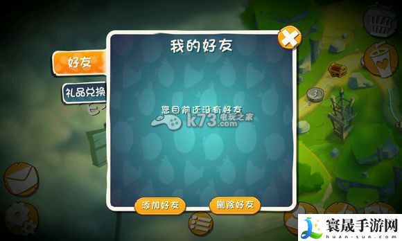 愤怒的小鸟2全场景图文介绍 完成任务的技巧