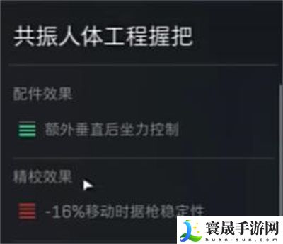 《三角洲行动》sg552突击步枪配件推荐
