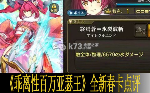 乖离性百万亚瑟王全新春卡氪金价值 稀有装备制作心得