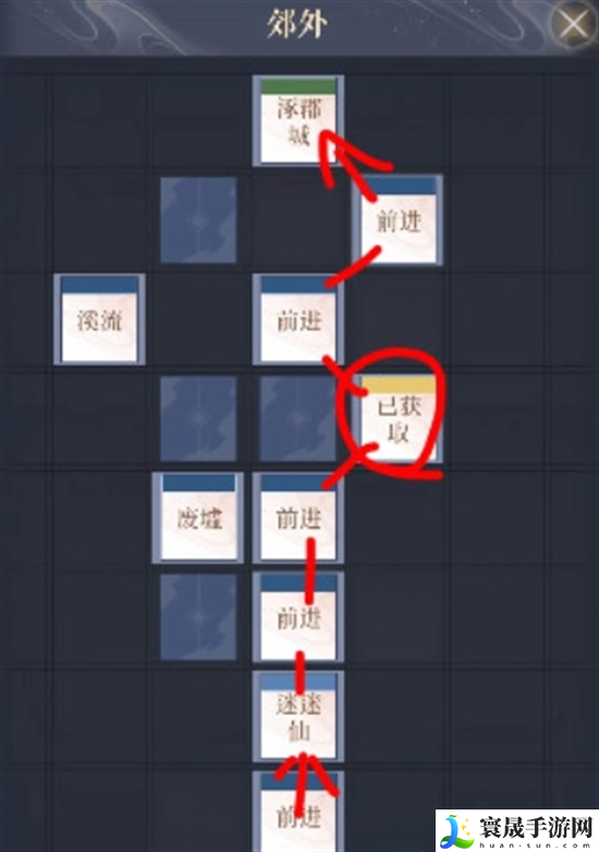如鸢涿郡据点怎么解锁-涿郡据点重建路线图