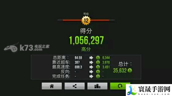 公路骑手traffic ride无限模式无限跑bug 装备系统全解析攻略