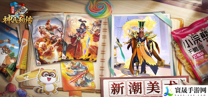小浣熊神兵列传公测充值活动有哪些-公测充值活动一览