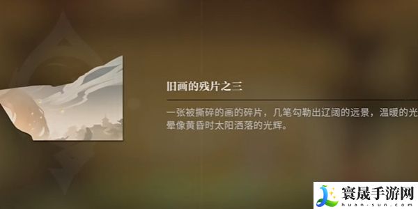 《归龙潮》恨别辉煌时任务攻略