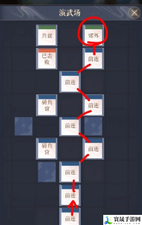 如鸢涿郡据点怎么解锁-涿郡据点重建路线图