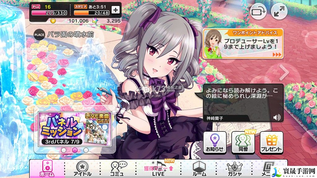 偶像大师灰姑娘女孩星光舞台新手攻略 战斗中的仇恨值管理