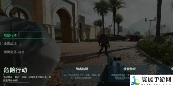 《三角洲行动》占领区域方法