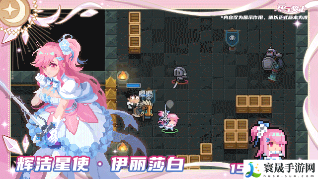 元气骑士辉洁星使-伊丽莎白服装介绍：游戏界面个性化设置与优化