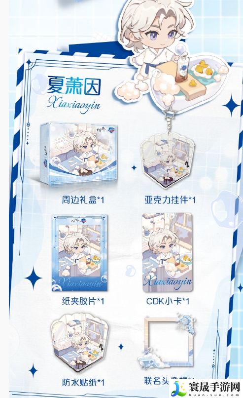 《世界之外》舒肤佳联动礼盒周边介绍