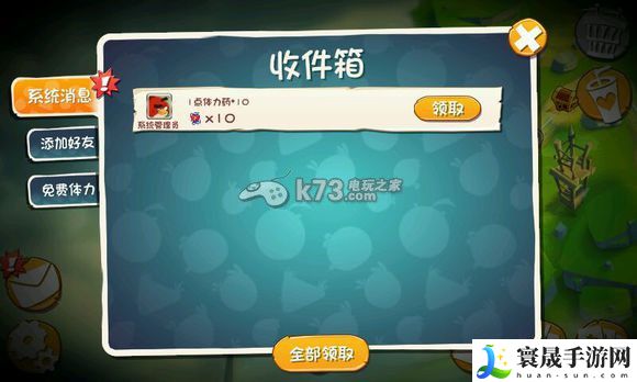 愤怒的小鸟2全场景图文介绍 完成任务的技巧