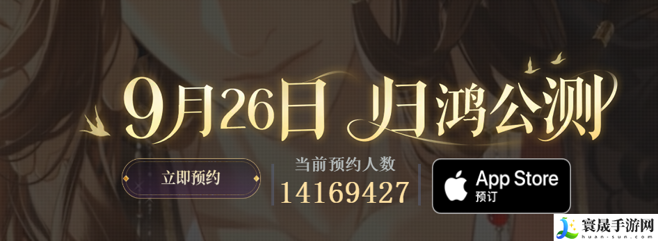 《如鸢》预约方法分享