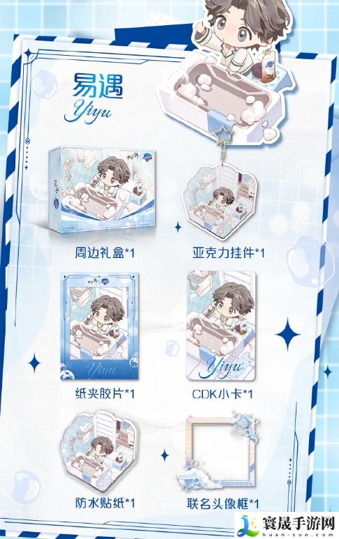 《世界之外》舒肤佳联动礼盒周边介绍