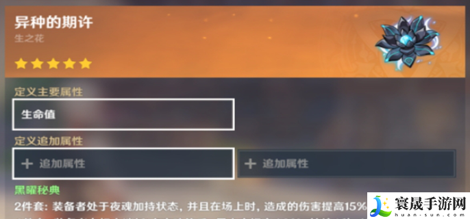 原神祝圣之霜怎么获得
