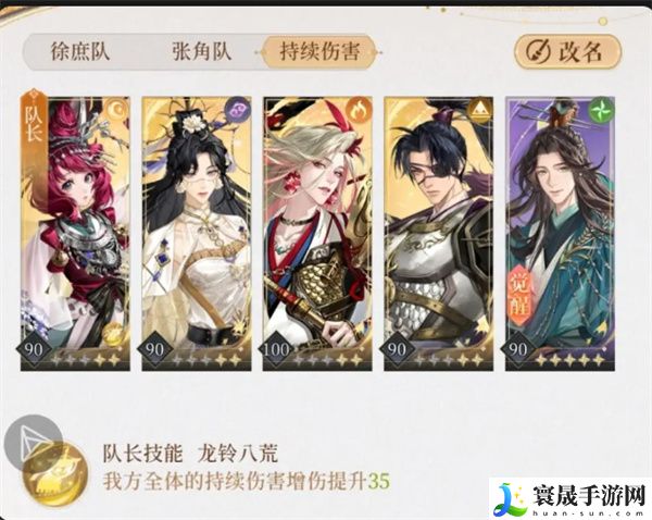 《如鸢》新手阵容搭配推荐