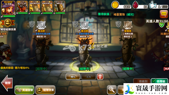 星之后裔组队BUFF搭配心得 游戏界面优化与操作体验提升