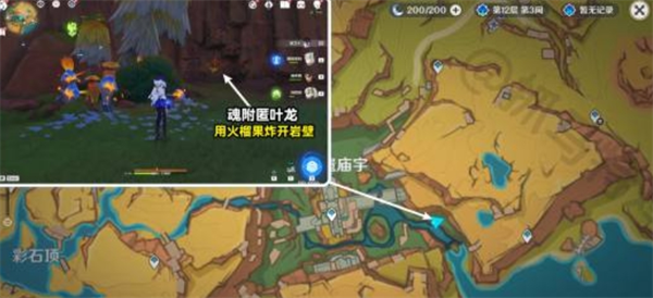 原神5个绘有涂鸦的裂石在哪里-5个绘有涂鸦的裂石位置介绍