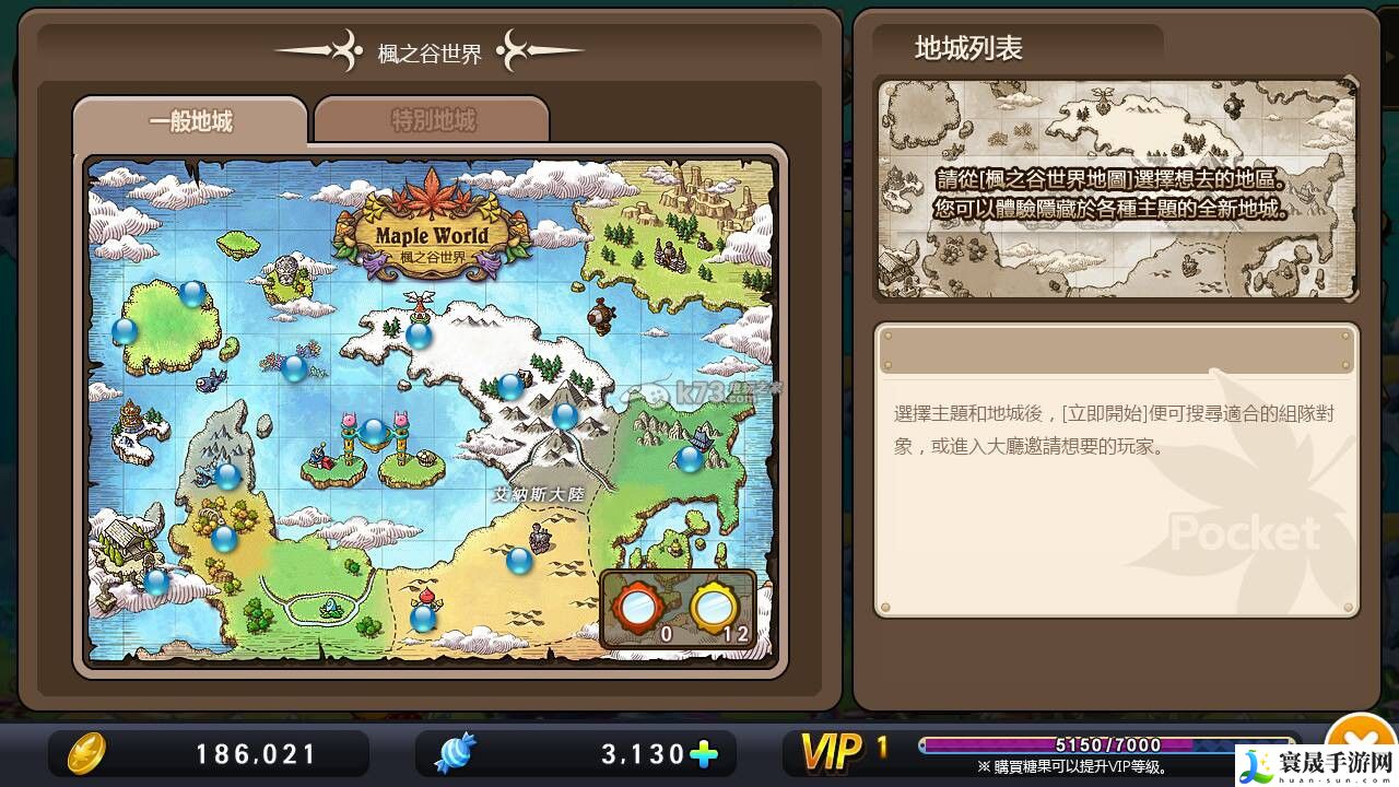 冒险岛手游操作指南 好友与商人介绍 宠物进化与技能搭配指南