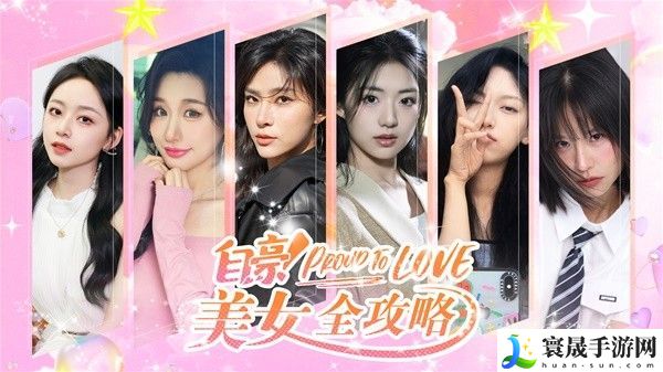 自豪美女全攻略全结局图文一览 自豪美女全攻略剧情大全