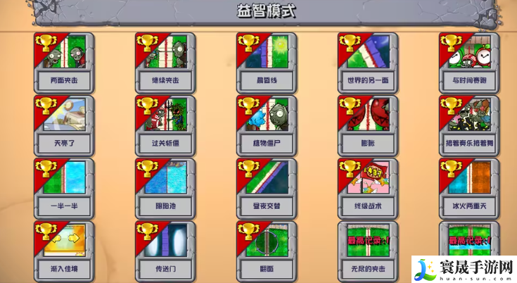 《植物大战僵尸杂交版》2.5版本更新内容介绍