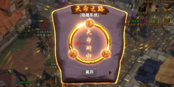 中国式网游爽文模式肝获得方法介绍：破解谜题关卡的通关技巧