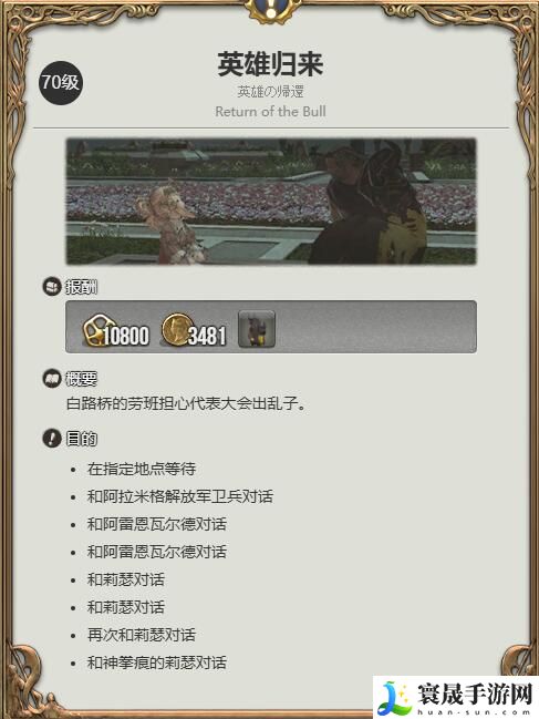 最终幻想14：水晶世界新型迷你劳班宠物获得方法：游戏中最强攻略推荐