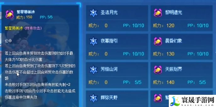 赛尔号巅峰之战尤莉米特介绍：合理规划游戏进度