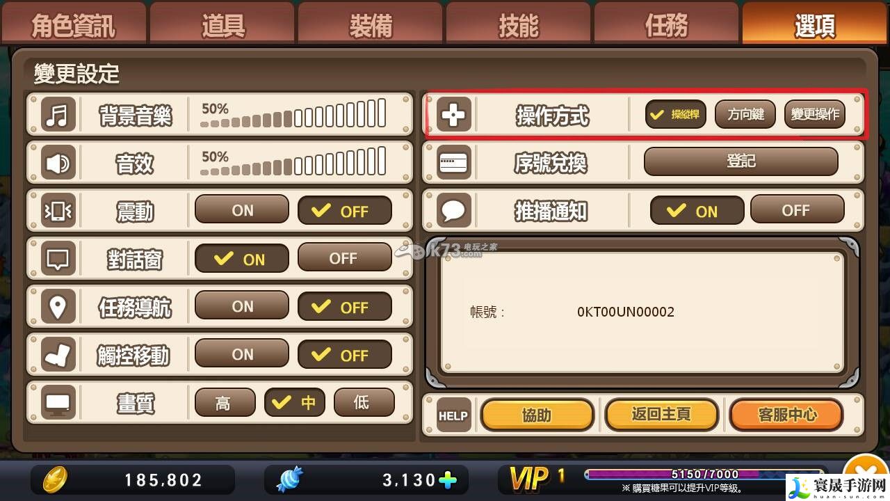 冒险岛手游操作指南 好友与商人介绍 宠物进化与技能搭配指南