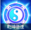 大话西游手游常用词大全 快速完成每日任务
