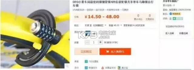 小黄车密码破解教程 游戏内成就系统全解，挑战自我不断突破