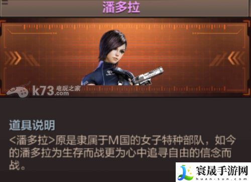 穿越火线枪战王者新角色潘多拉全面解析 极限生存挑战：无装备开荒攻略
