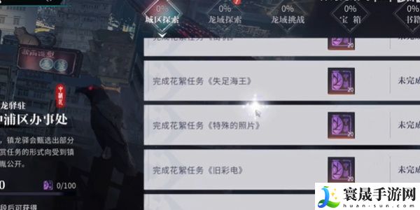 《归龙潮》藏龙令开启了支线任务攻略