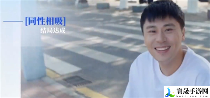 完蛋我被美女包围了手游结局是什么-全结局达成攻略