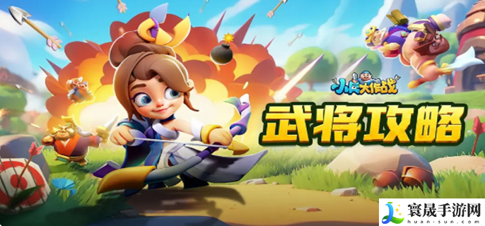 小兵大作战武将养成攻略-武将培养系统介绍