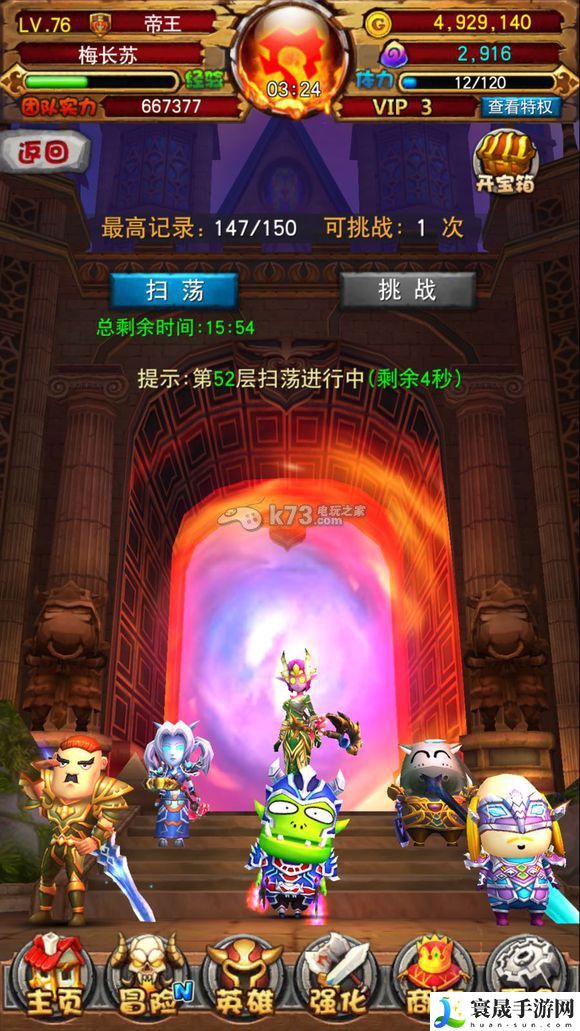 我叫MT全3D专属装备数据分析 完美通关建议方案