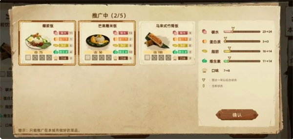 丰收之路推广美食攻略：攻略分享知识